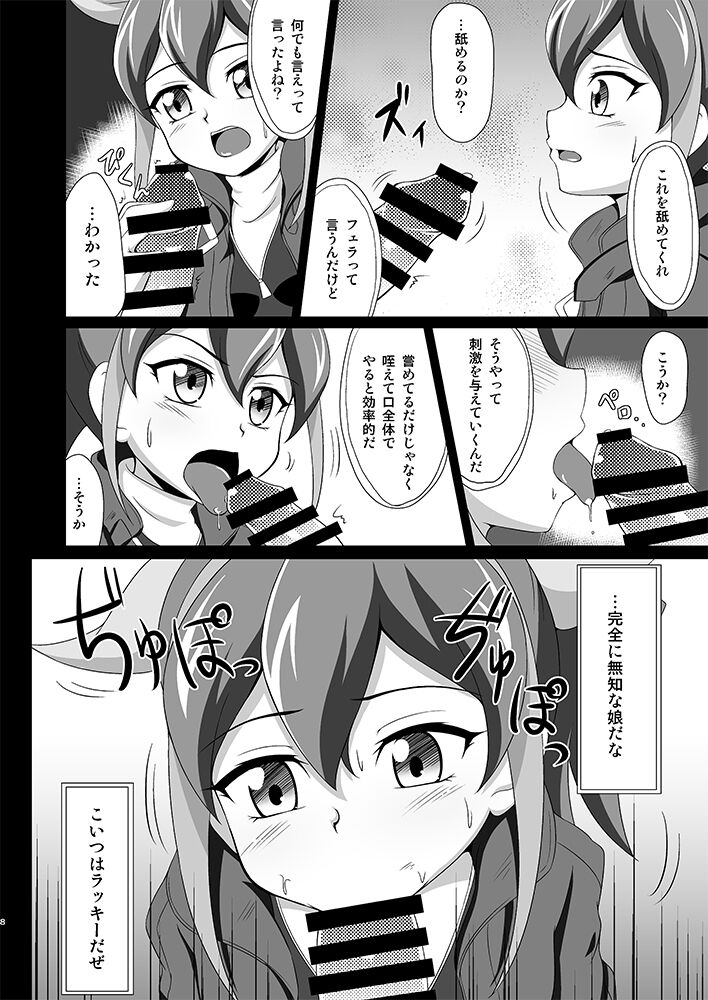 Serena ga Otonashiku naru made page 7 full