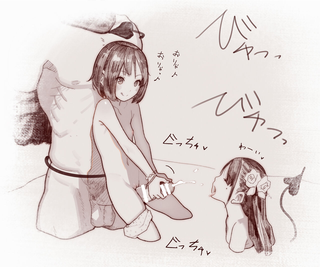JS Inma Miyu-chan Tokushuu 7 Miyu Special page 3 full
