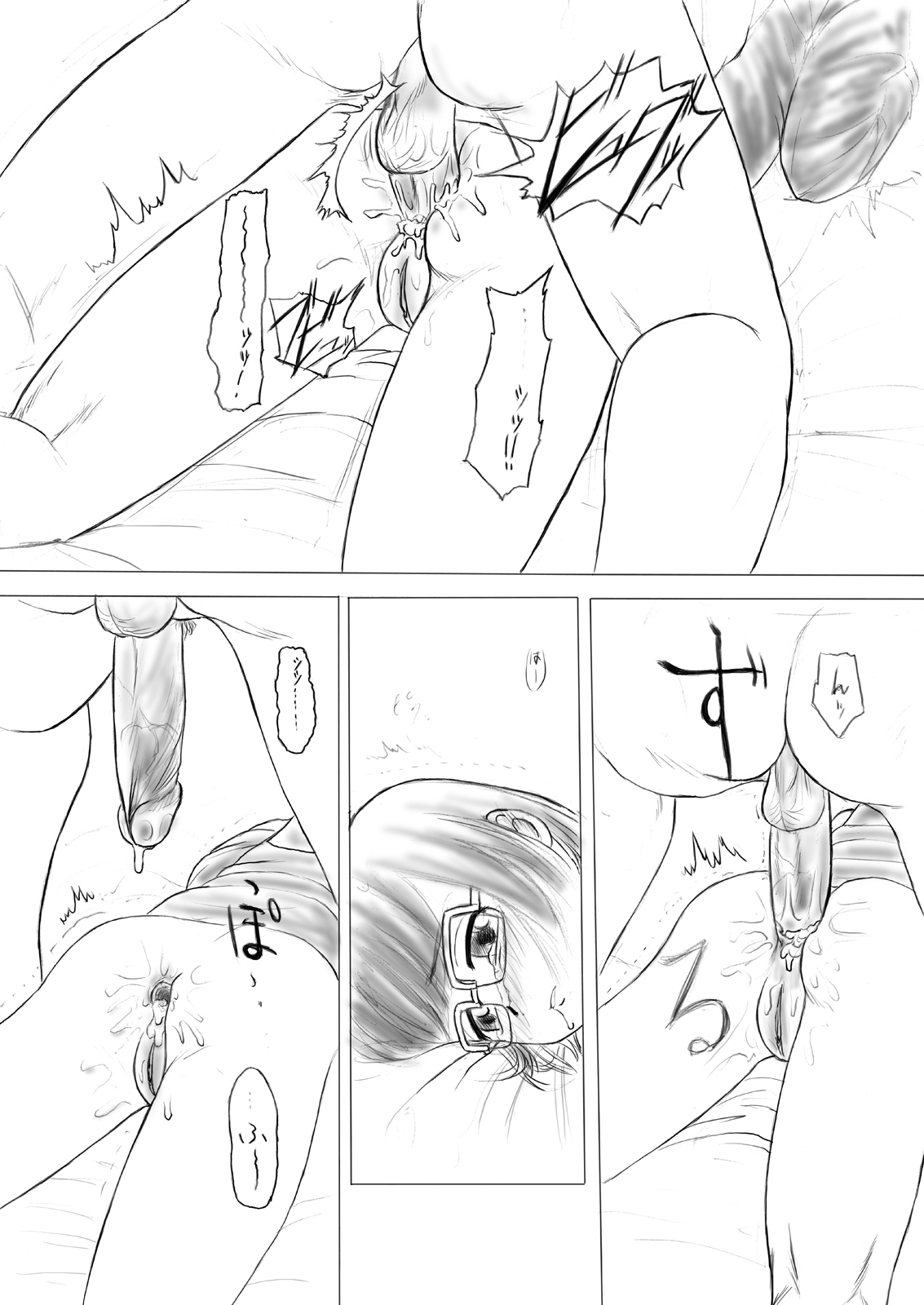 Ani ga Kureta Knife page 4 full