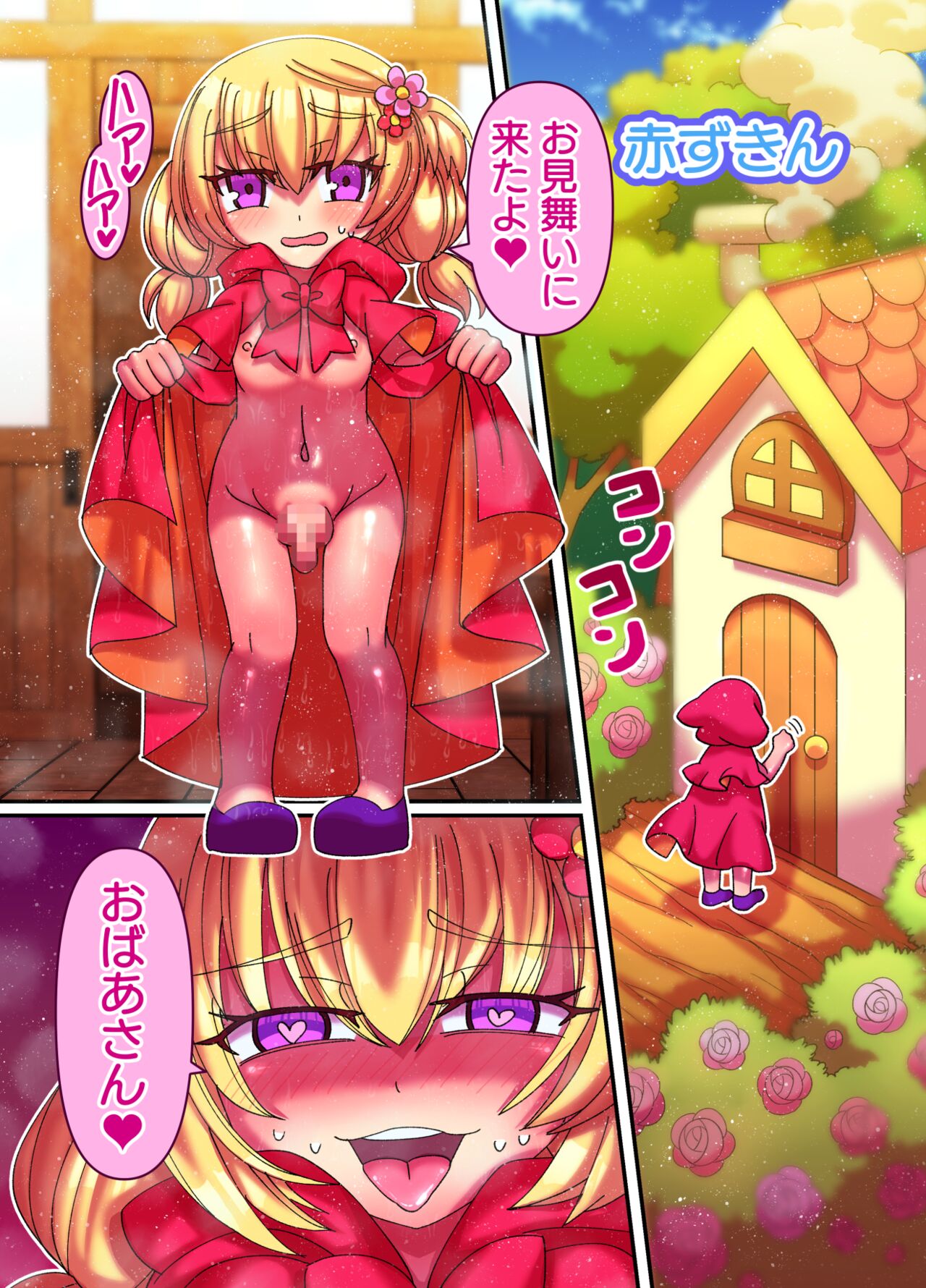 Grimm Booya page 3 full