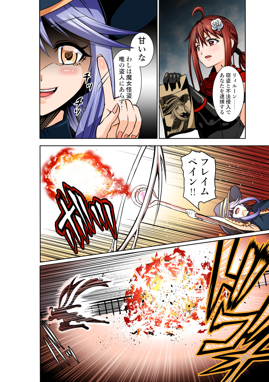 BOUNTY HUNTER GIRL vs WITCH THIEF Ch. 16 page 7 full