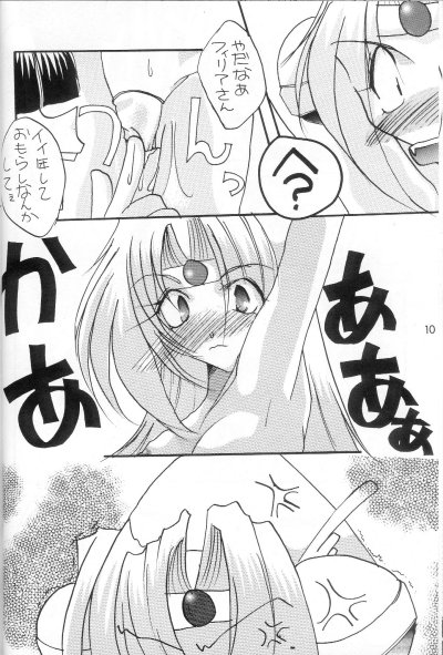 Senkyaku Banrai page 7 full