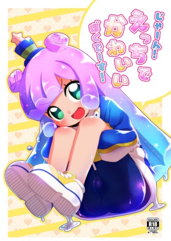 Jaan! Ecchi de Kawaii Boku de-su! cover