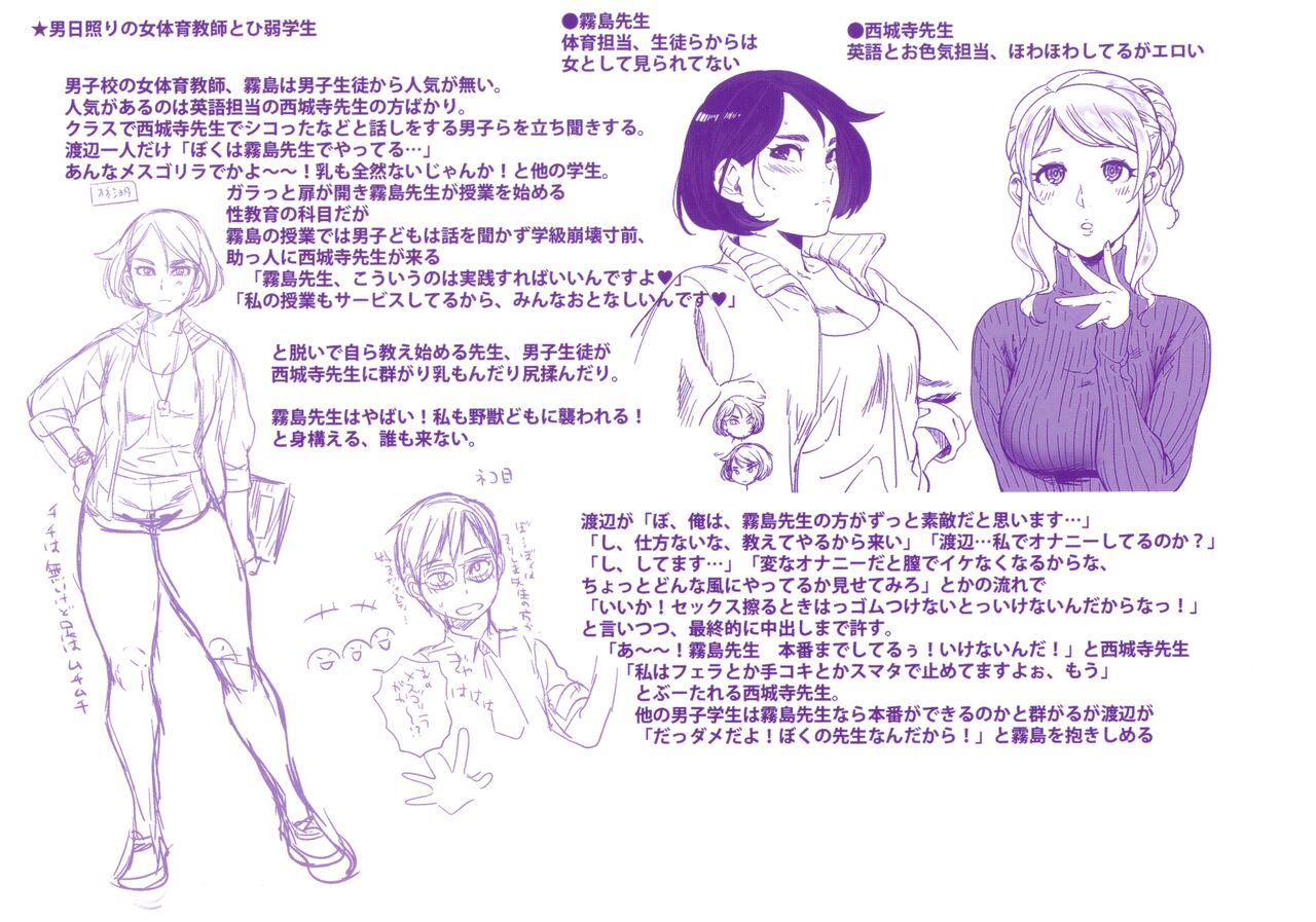 Onnanoko wa Venus Tokuten Leaflet page 6 full