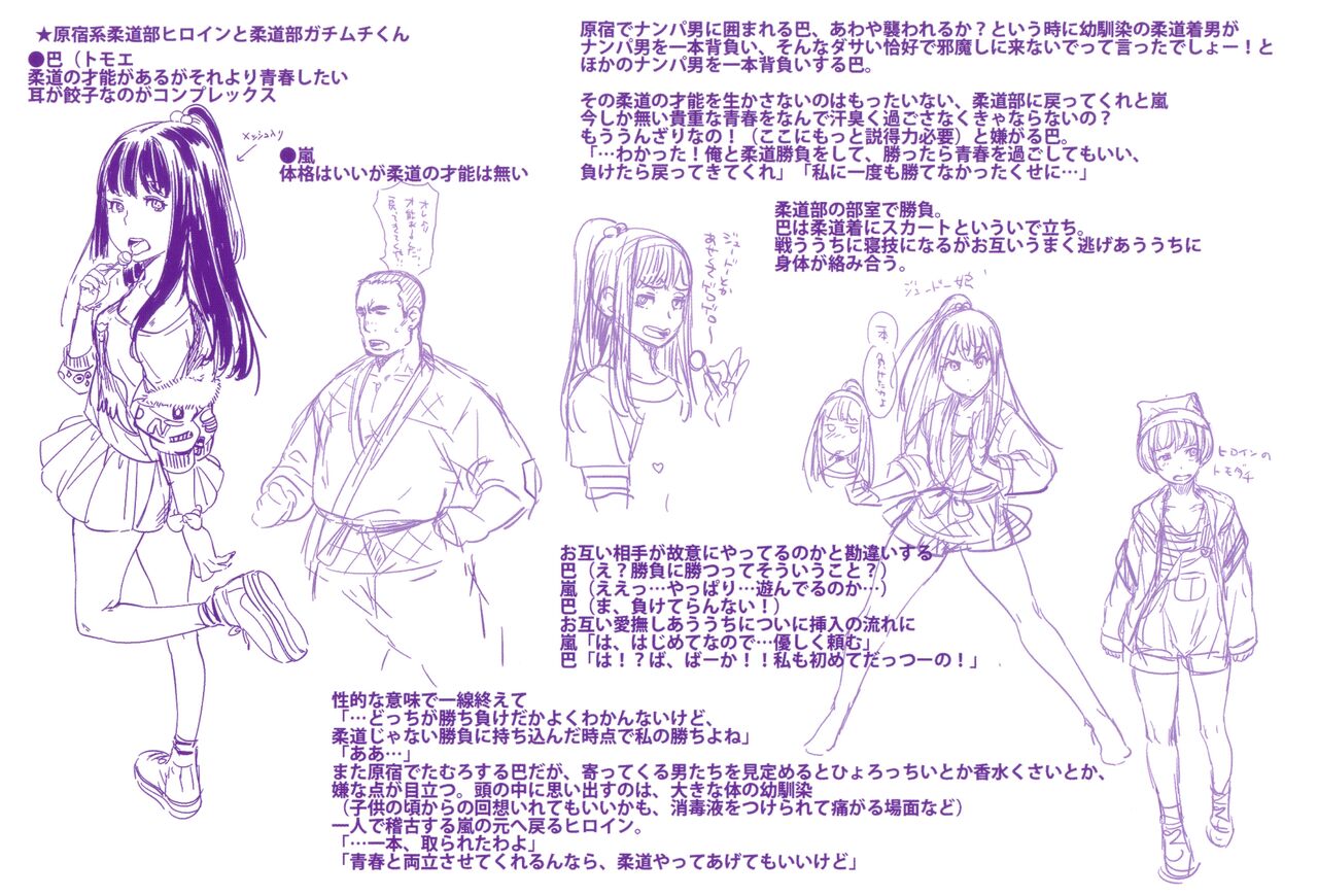 Onnanoko wa Venus Tokuten Leaflet page 7 full