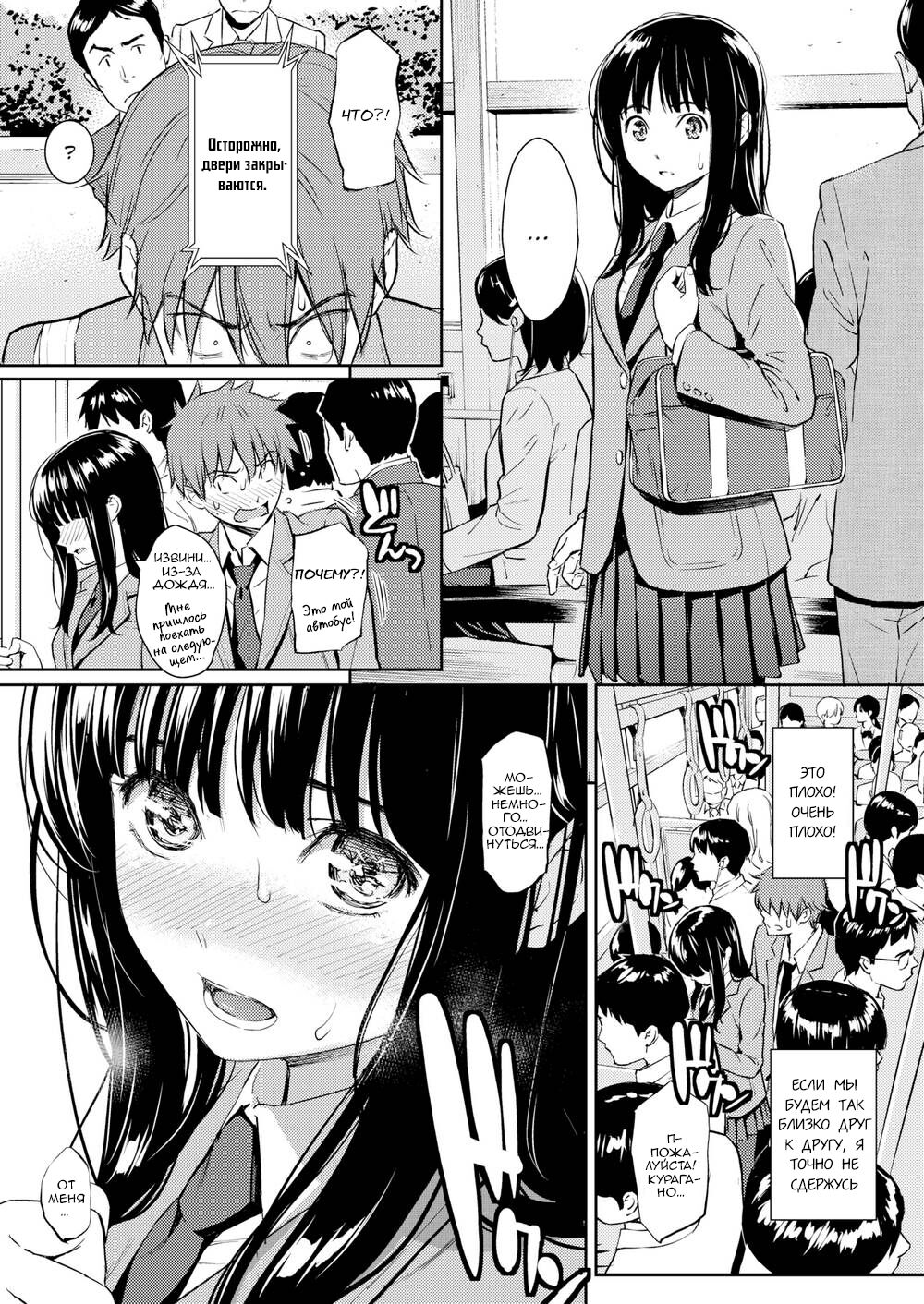 Koimusubi Kitan | Заклятье Любовной связи page 10 full