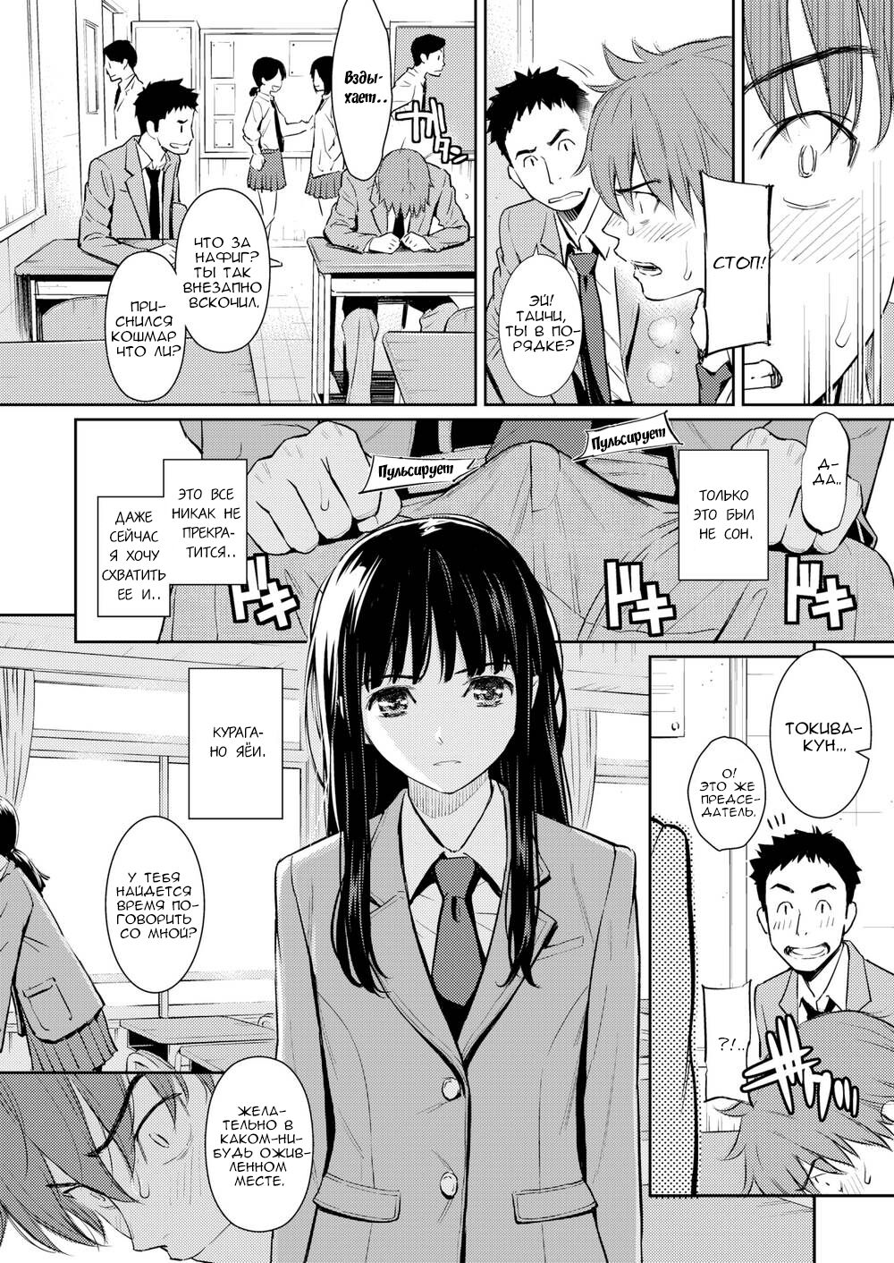 Koimusubi Kitan | Заклятье Любовной связи page 3 full