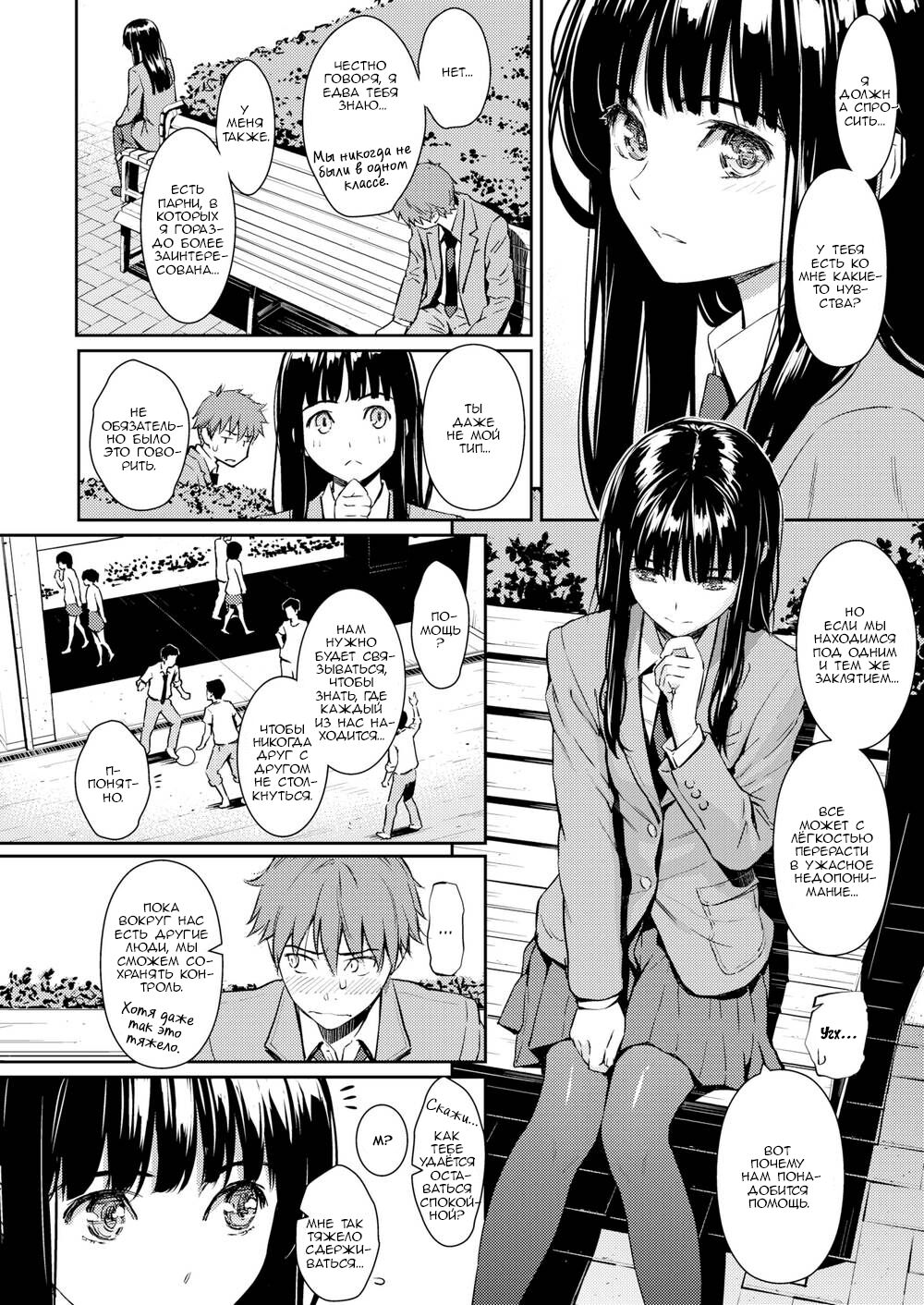 Koimusubi Kitan | Заклятье Любовной связи page 7 full