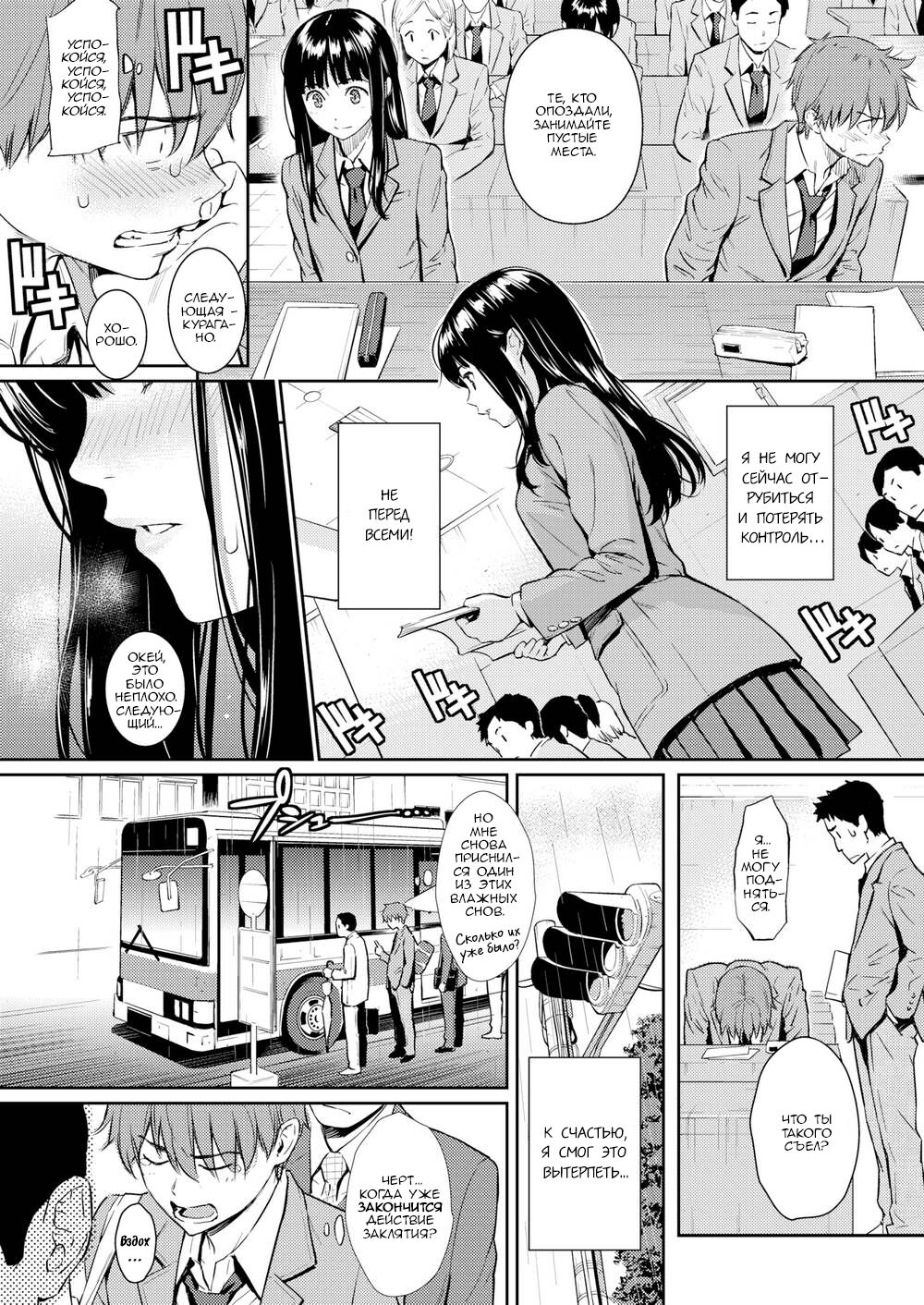 Koimusubi Kitan | Заклятье Любовной связи page 9 full