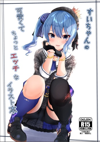 Sui-chan no Kawaikute Chotto Ecchi na Illust Bon cover