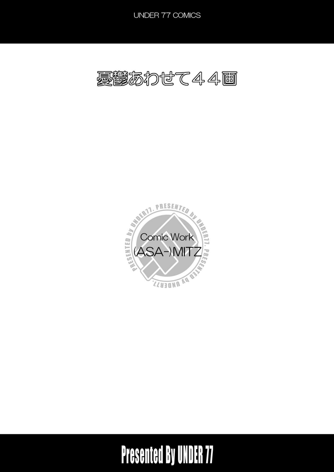 Yuutsu Awasete 44-kaku page 4 full