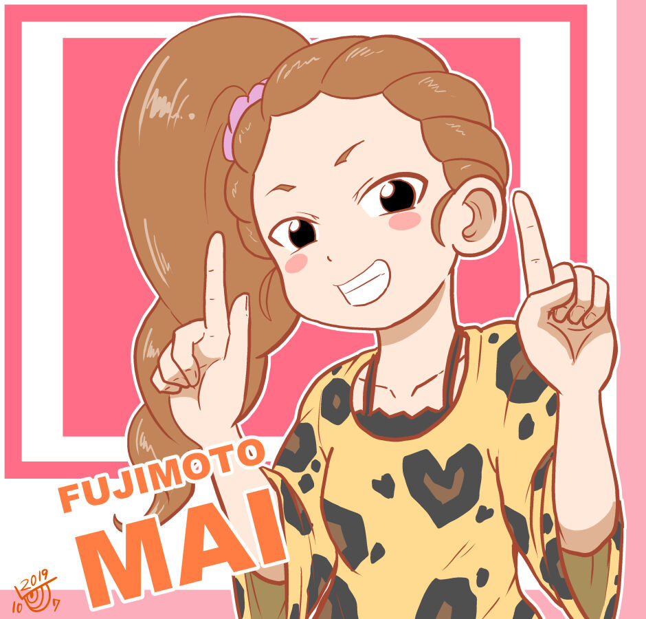 Mai Fujimoto Collection - Yokai Watch page 1 full