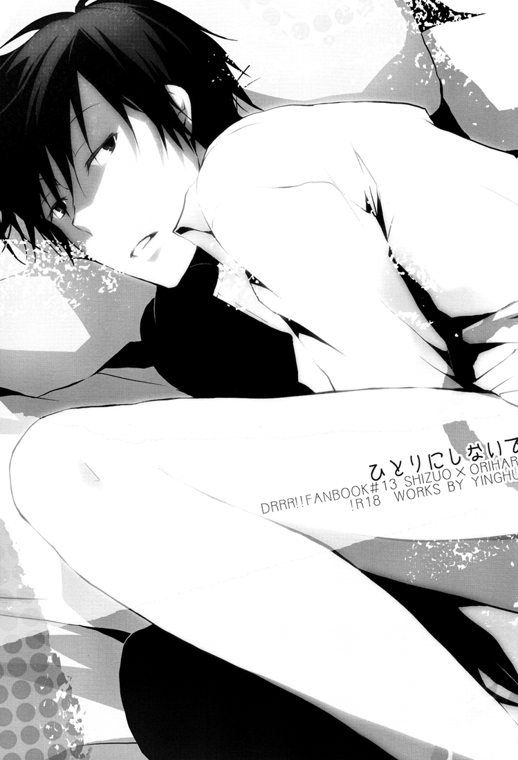 Hitori ni Shinai de page 3 full