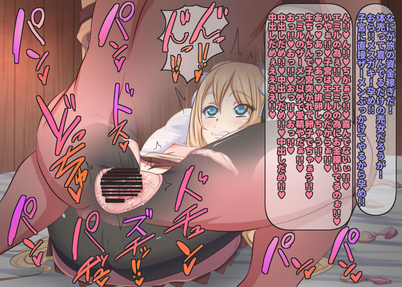 hā…… hā……！！ page 4 full