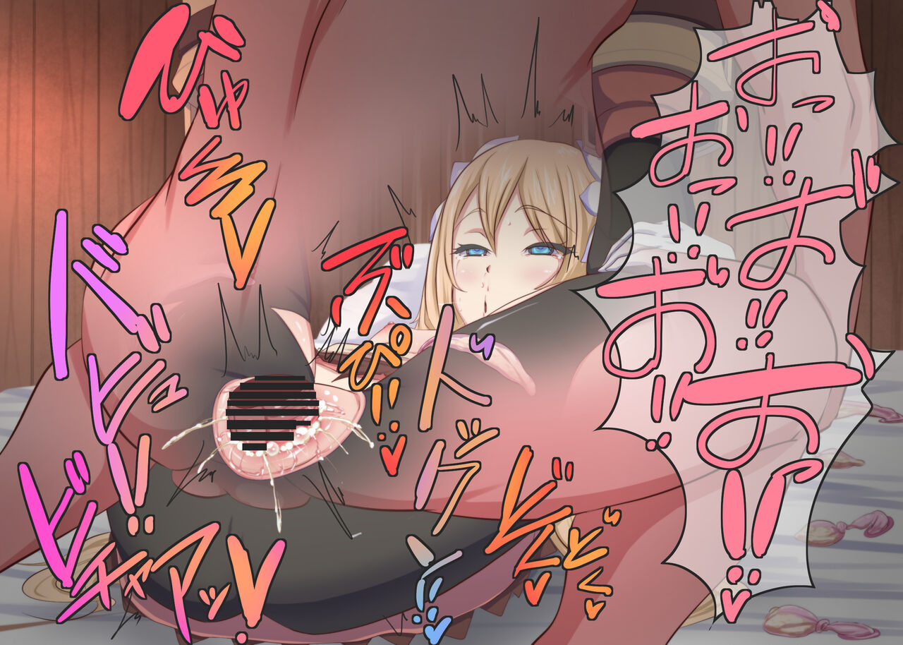 hā…… hā……！！ page 5 full