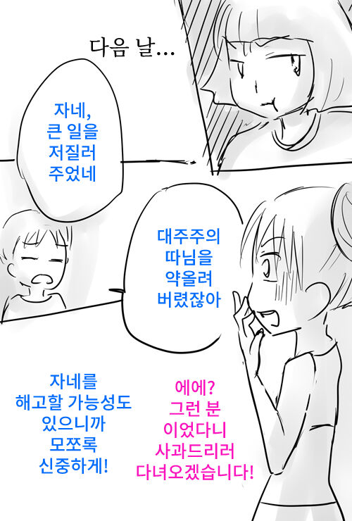 Kyousei Rezu Mazo Dorei page 4 full