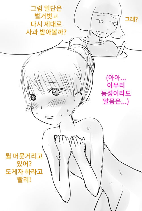 Kyousei Rezu Mazo Dorei page 6 full