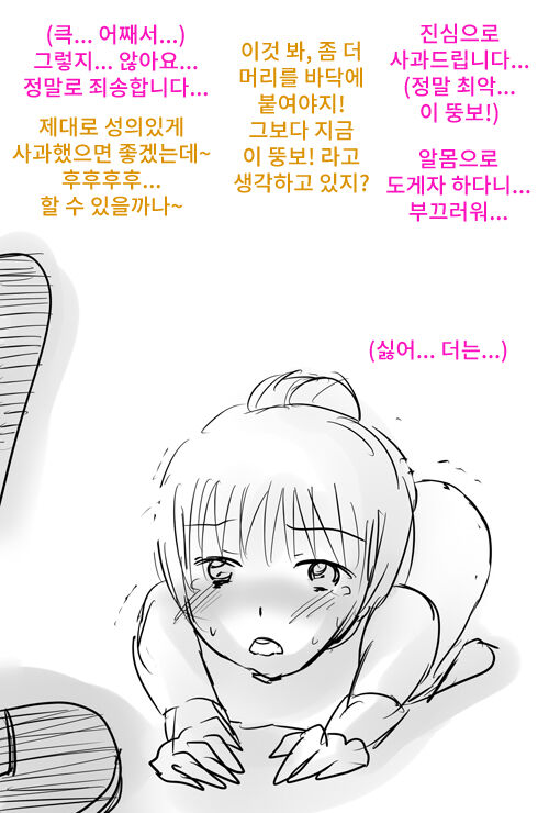Kyousei Rezu Mazo Dorei page 7 full