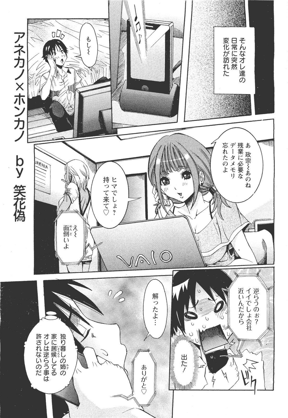 Koi no Chitsujo page 6 full