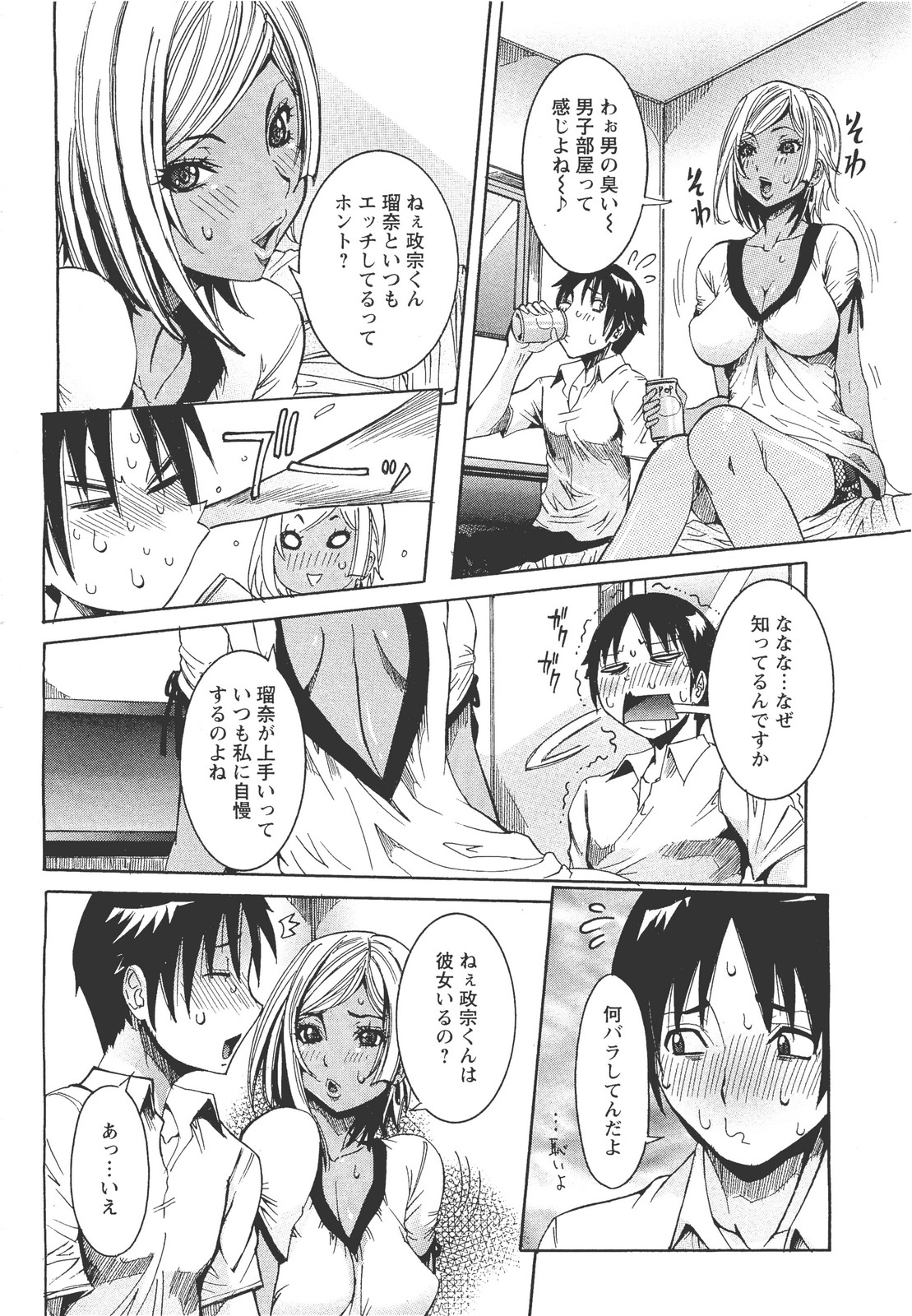 Koi no Chitsujo page 9 full