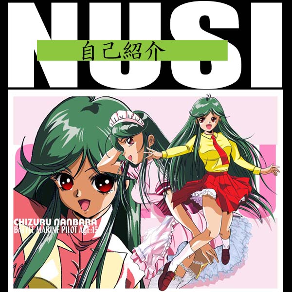 Chizuru Nanbara Combattler V Fan Page Archive page 1 full