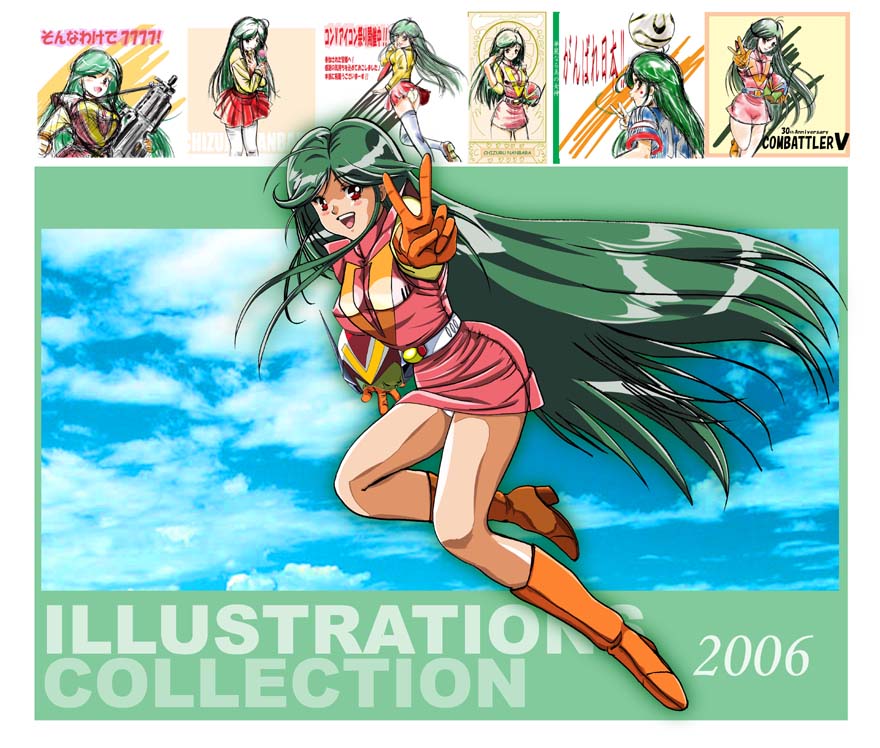 Chizuru Nanbara Combattler V Fan Page Archive page 3 full