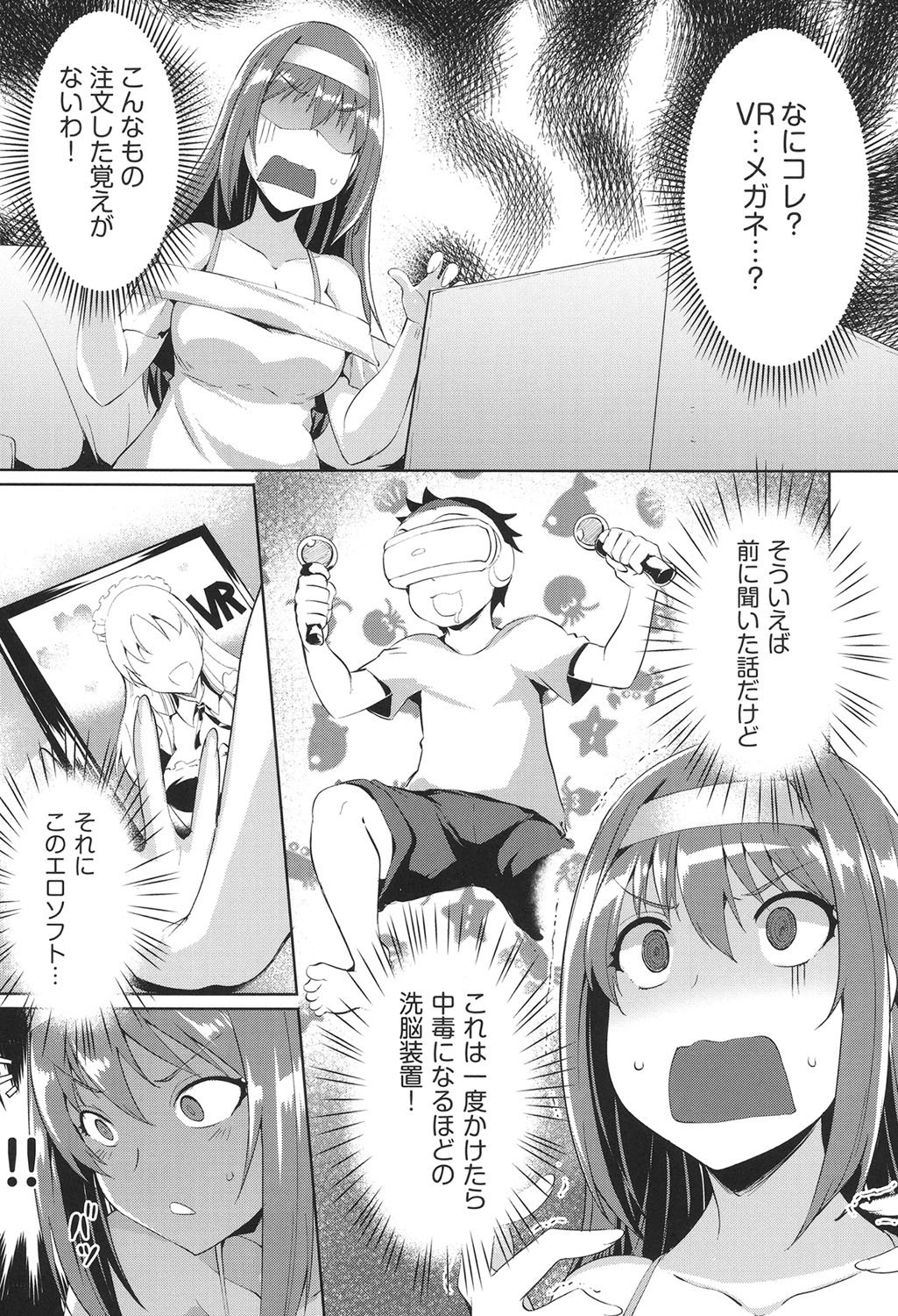 Loveless Sex page 8 full