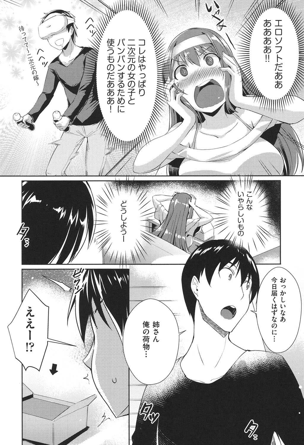 Loveless Sex page 9 full