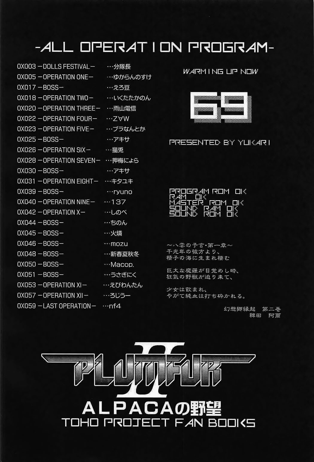 Touhou PLUMFUR 2 | 동방 PLUMFUR 2 page 3 full