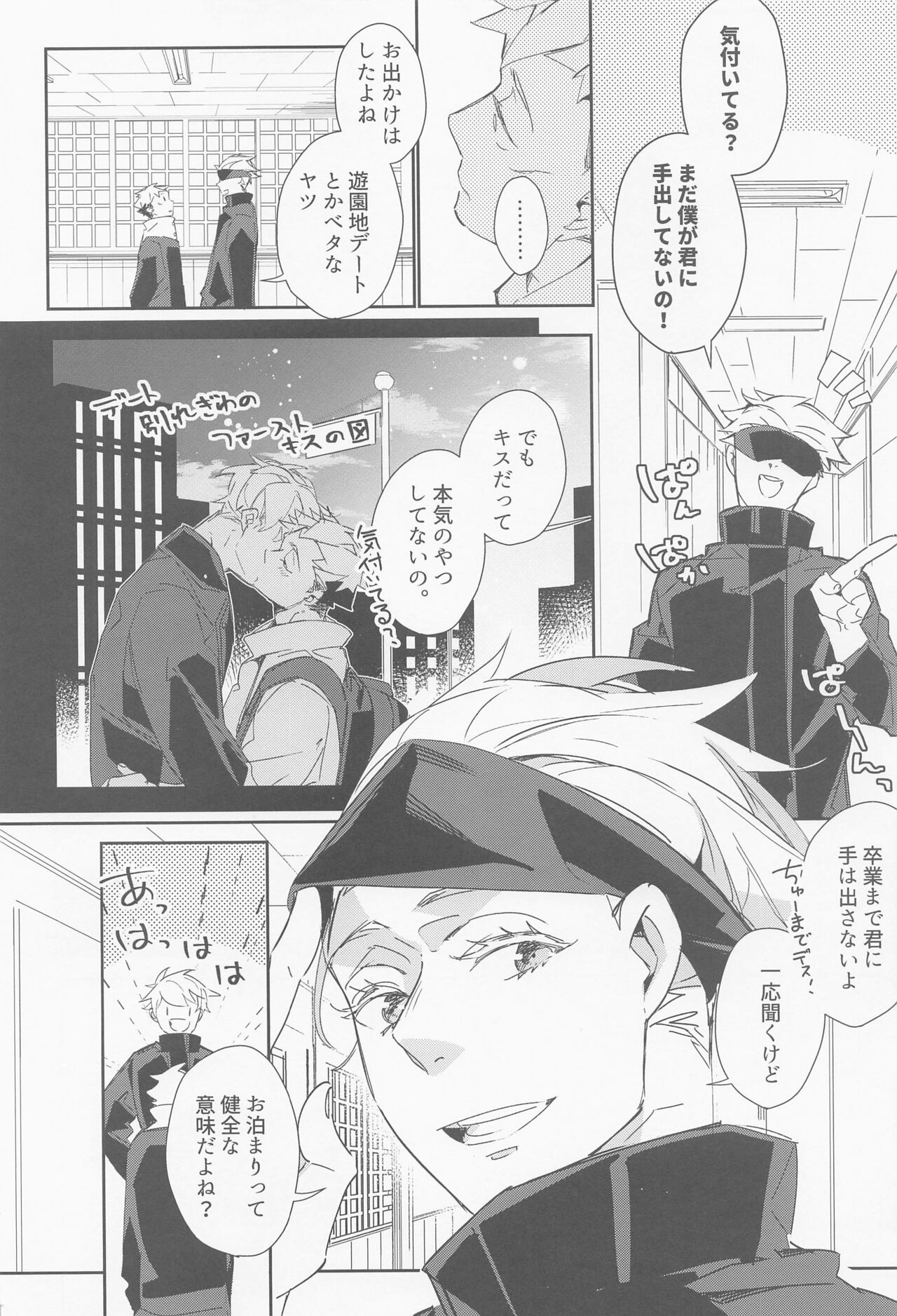 Moebius Honey Trap page 3 full