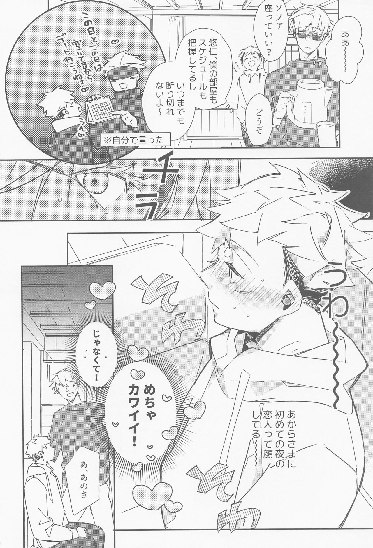Moebius Honey Trap page 7 full