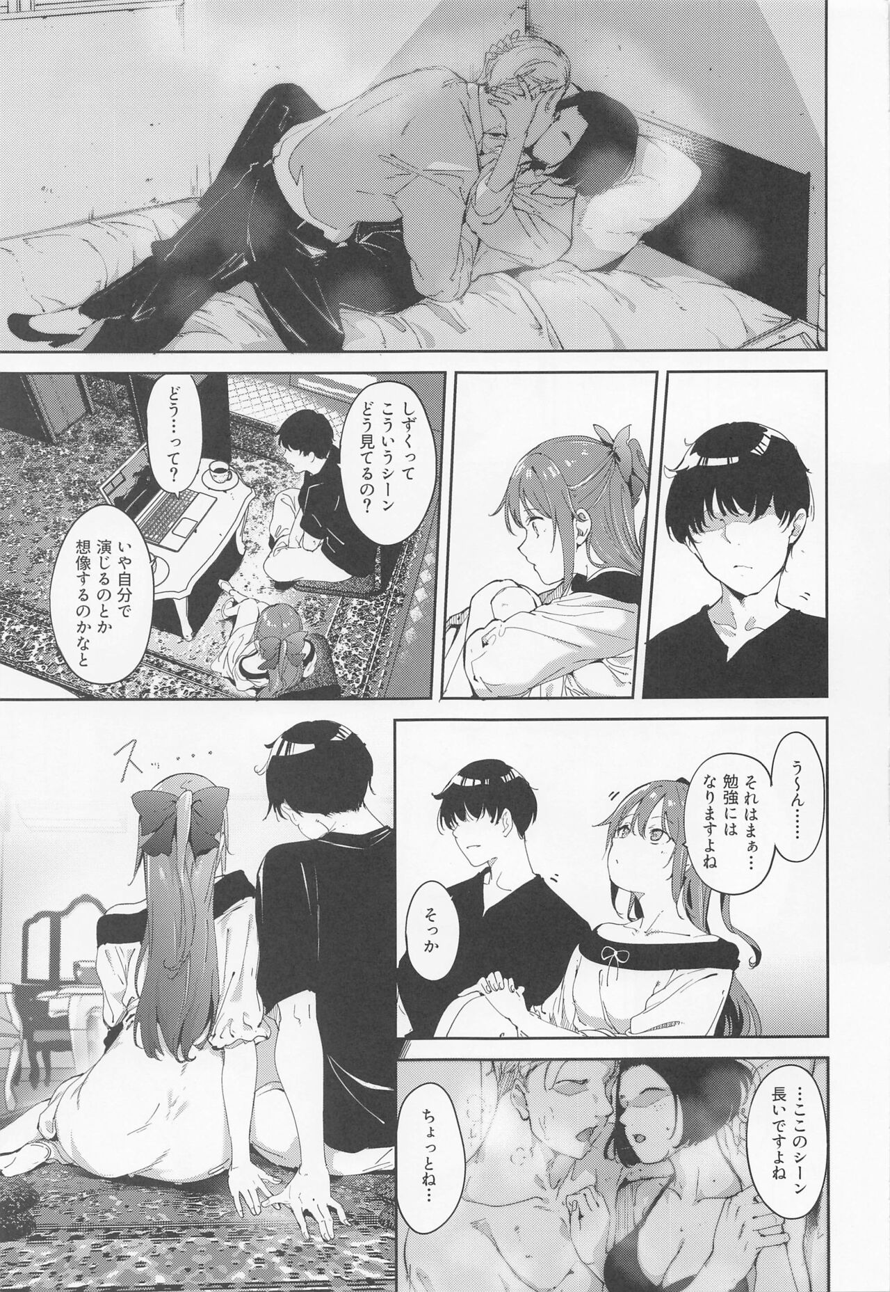Osaka no Kyuujitsu page 6 full