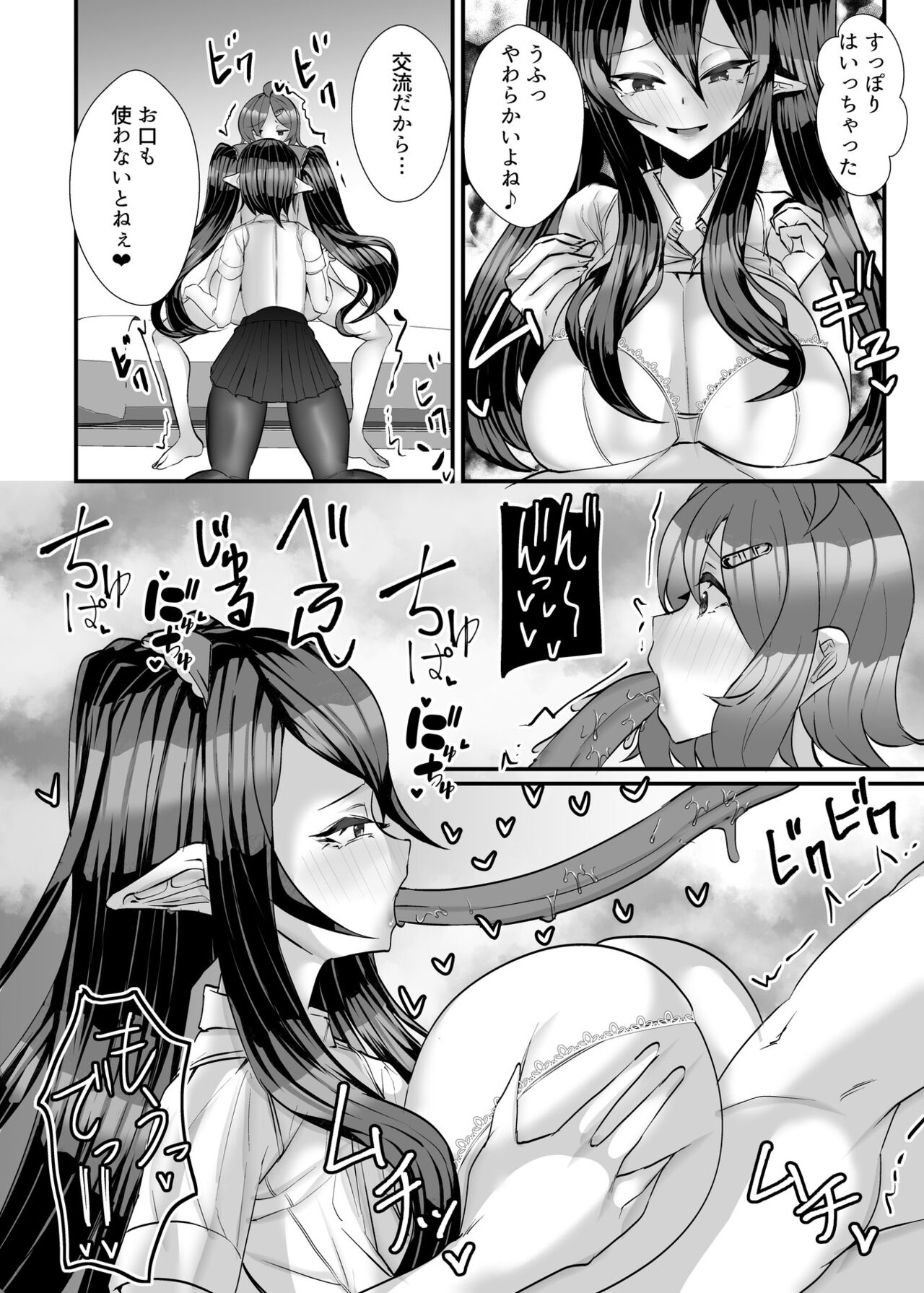 Jingai Oral Communication-bu ~Berochu~ Daisuki Nururero Zenshin Toriaikko page 7 full