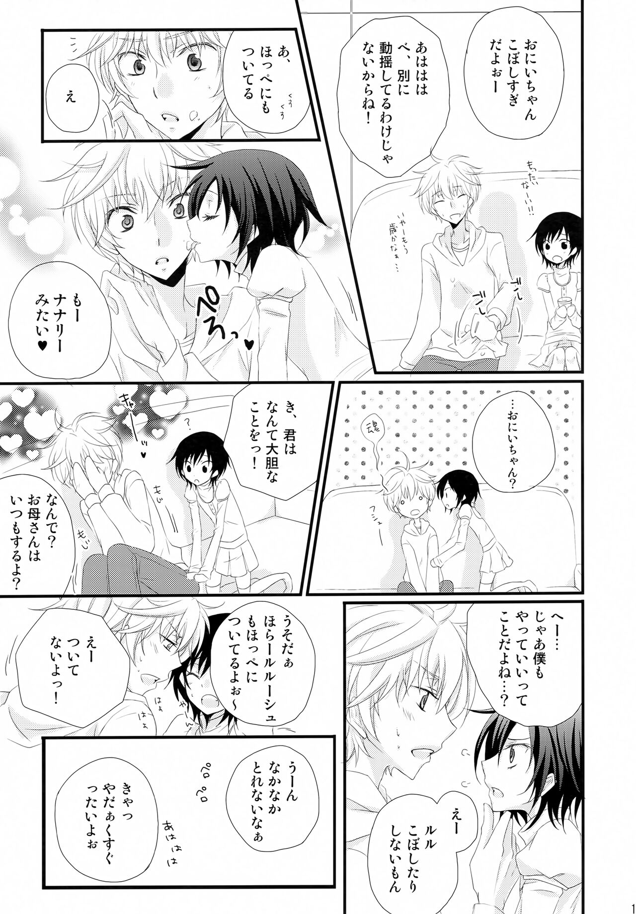 Tsuuhou Shimasuyo! Kururugi-san page 10 full