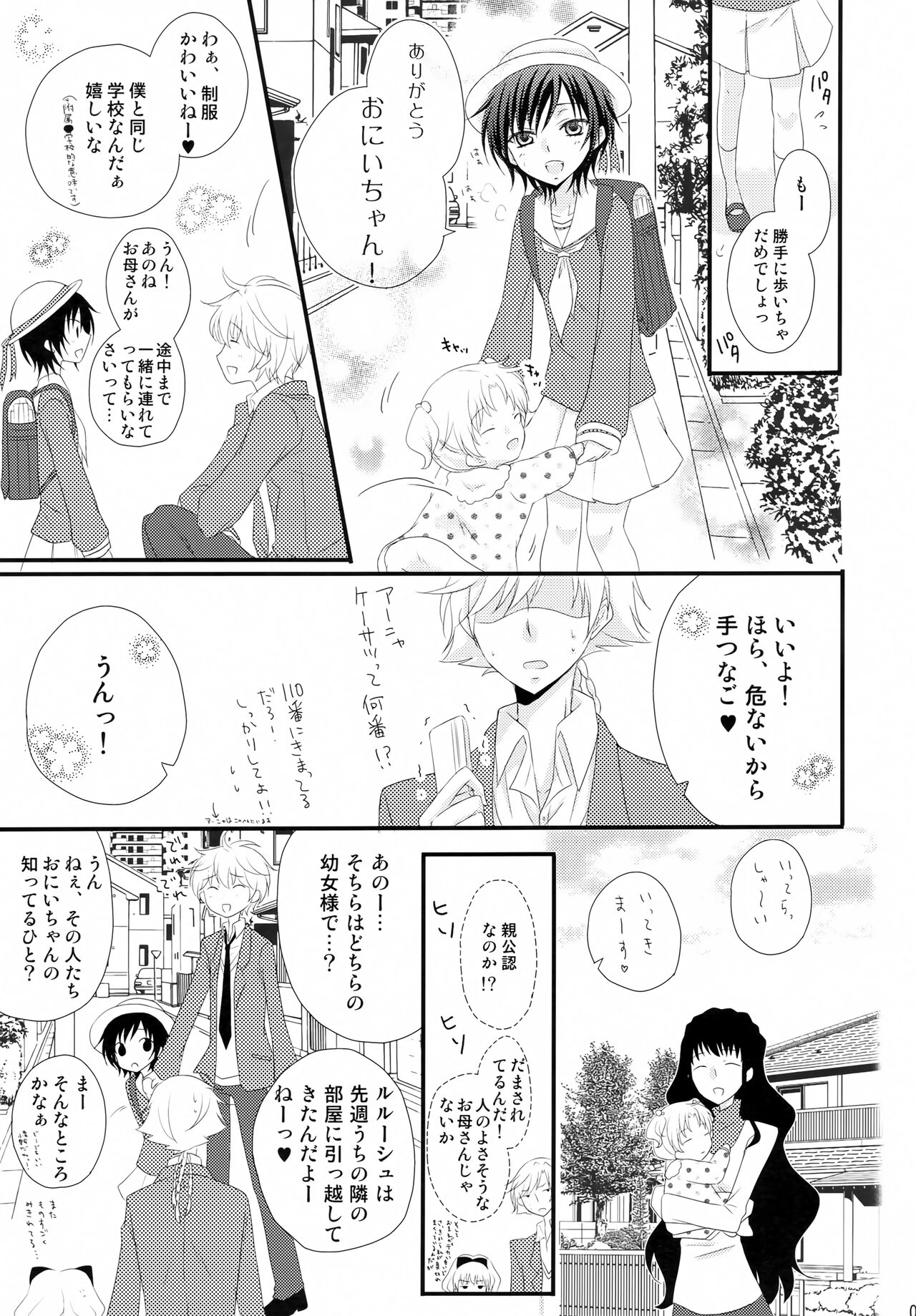 Tsuuhou Shimasuyo! Kururugi-san page 6 full