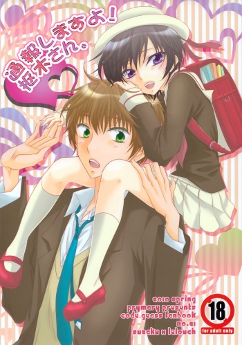 Tsuuhou Shimasuyo! Kururugi-san cover