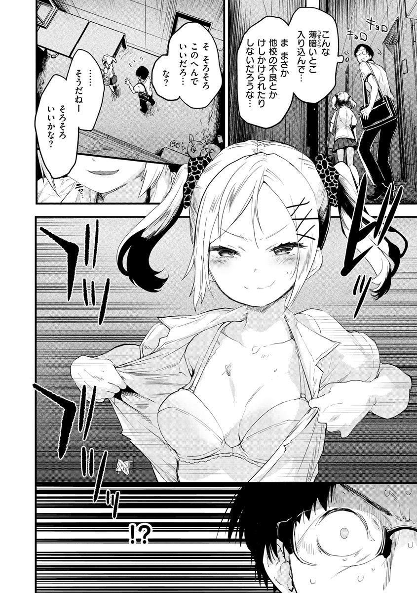 Juicy Girls page 10 full
