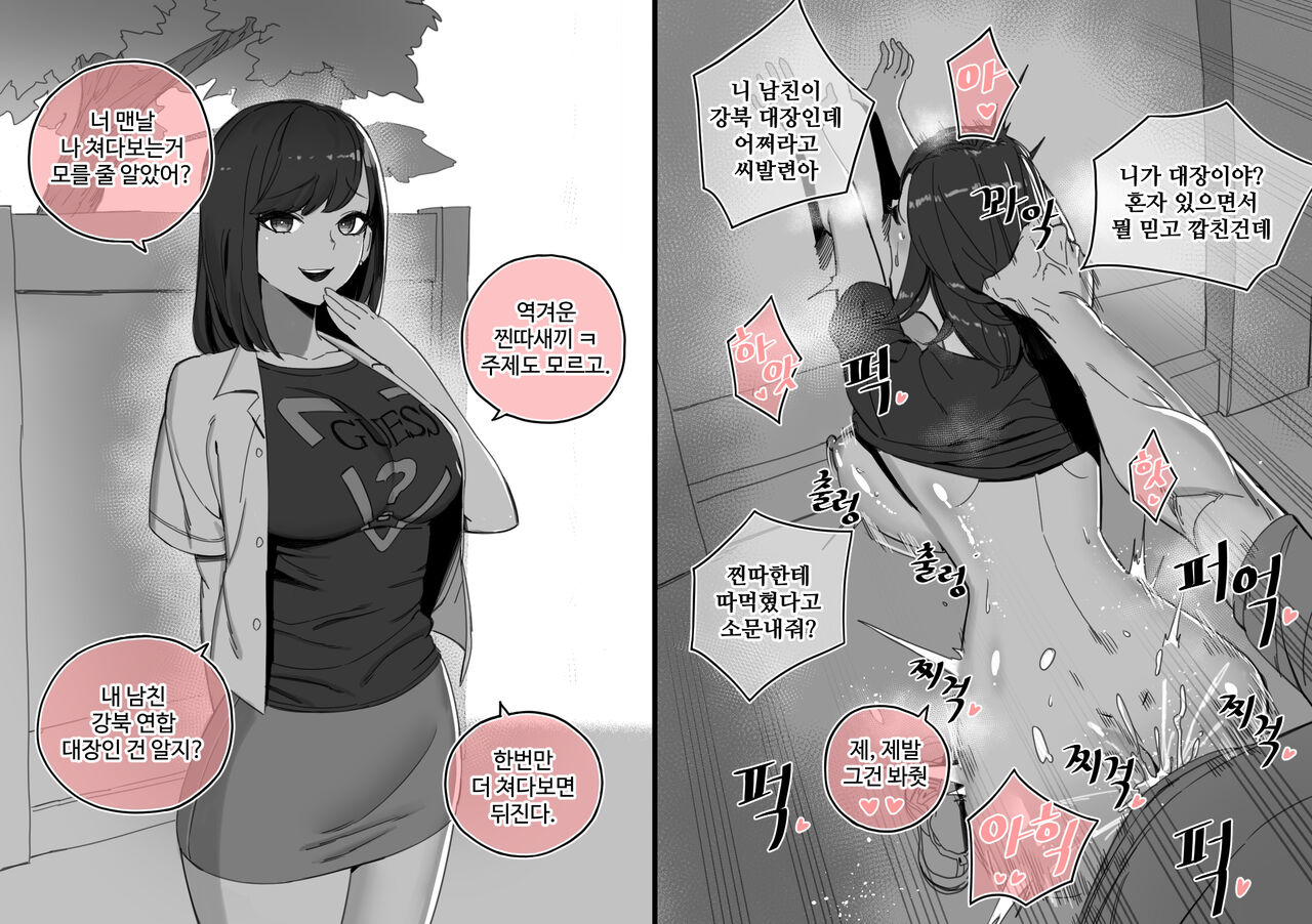 한사랑동 여자들 page 10 full