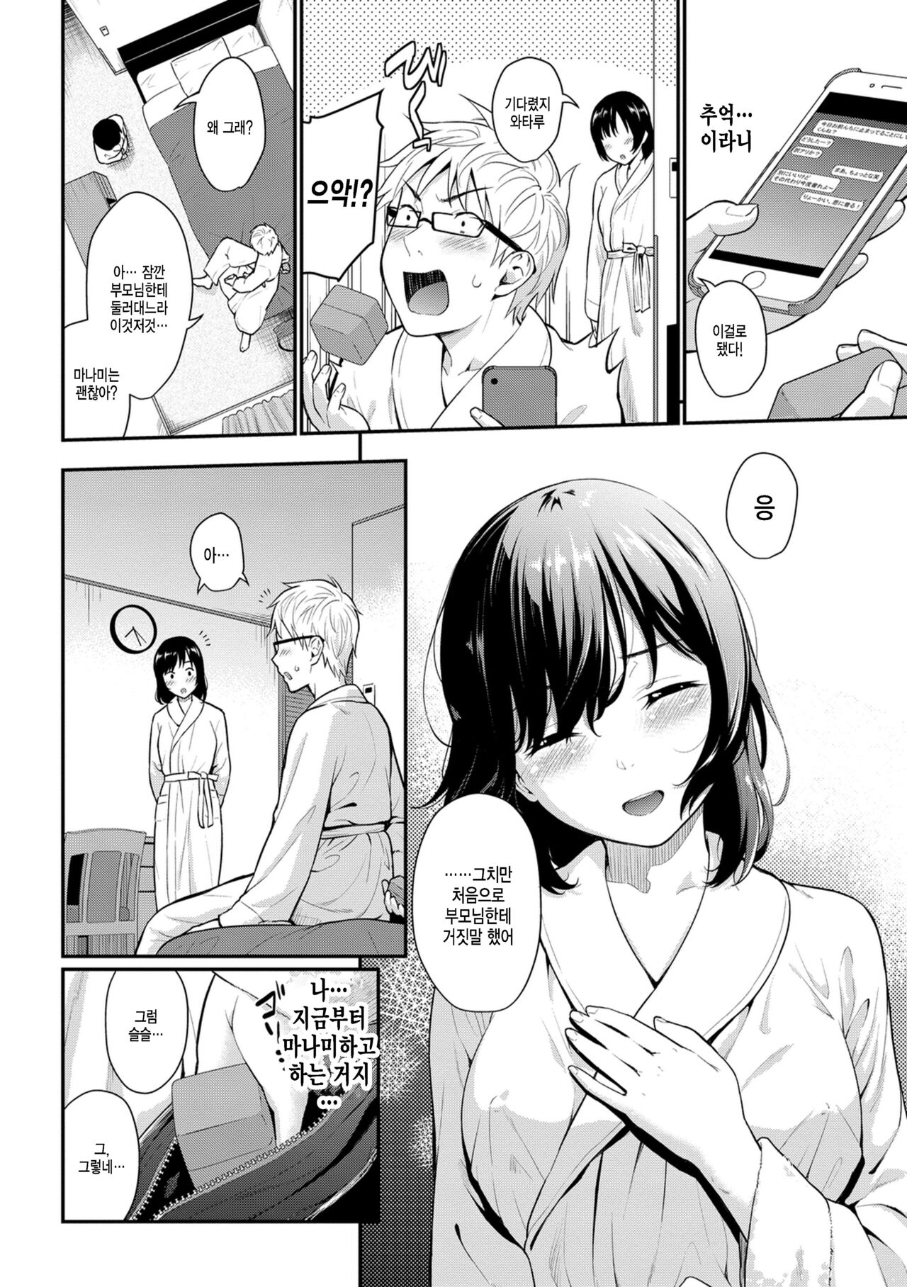 Seiai memory page 2 full