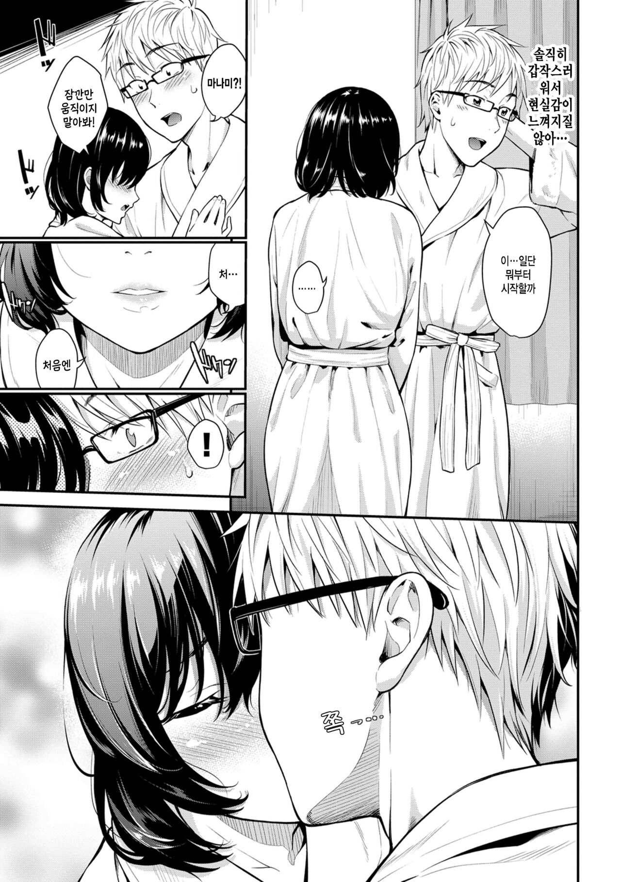 Seiai memory page 3 full