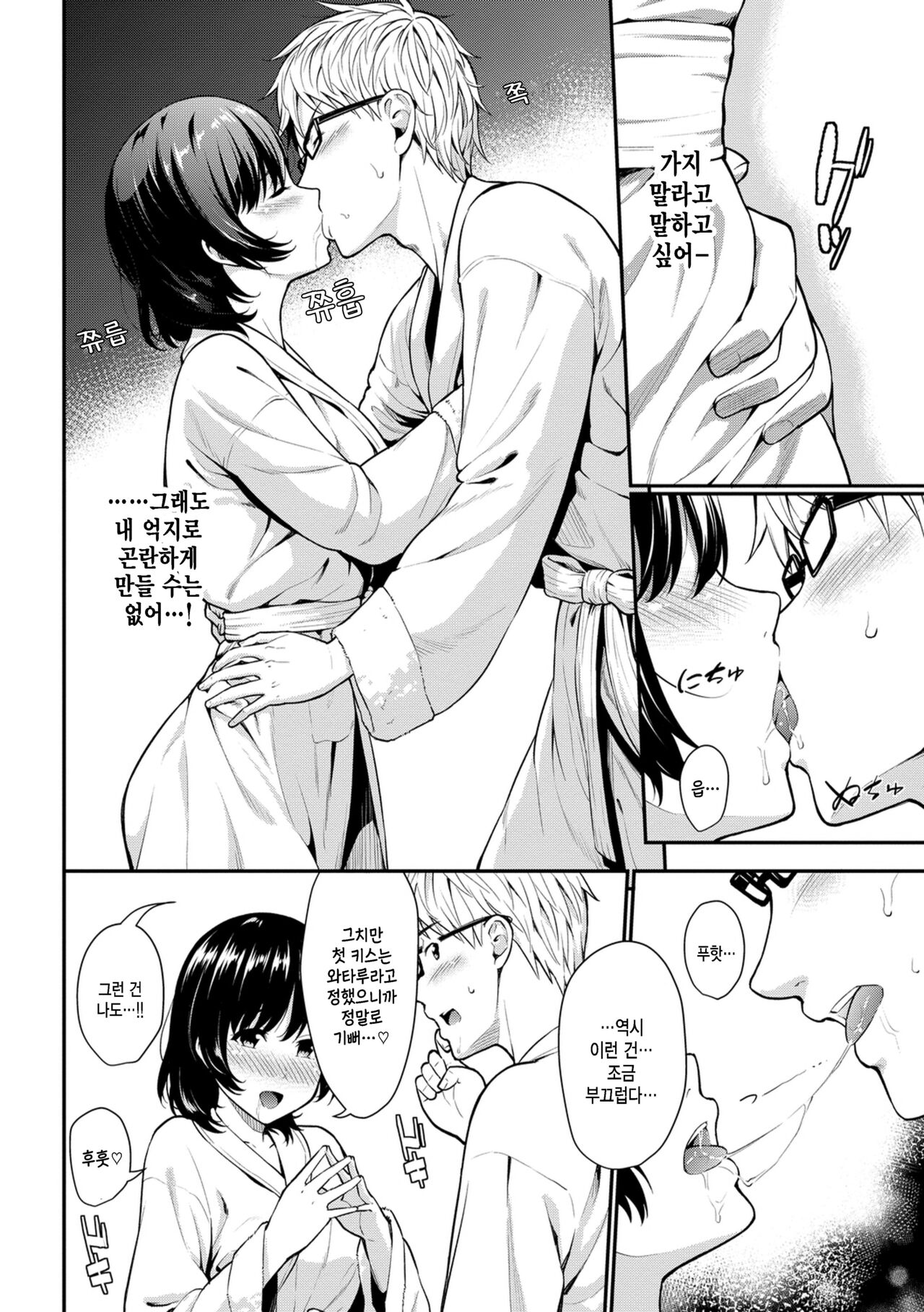 Seiai memory page 4 full