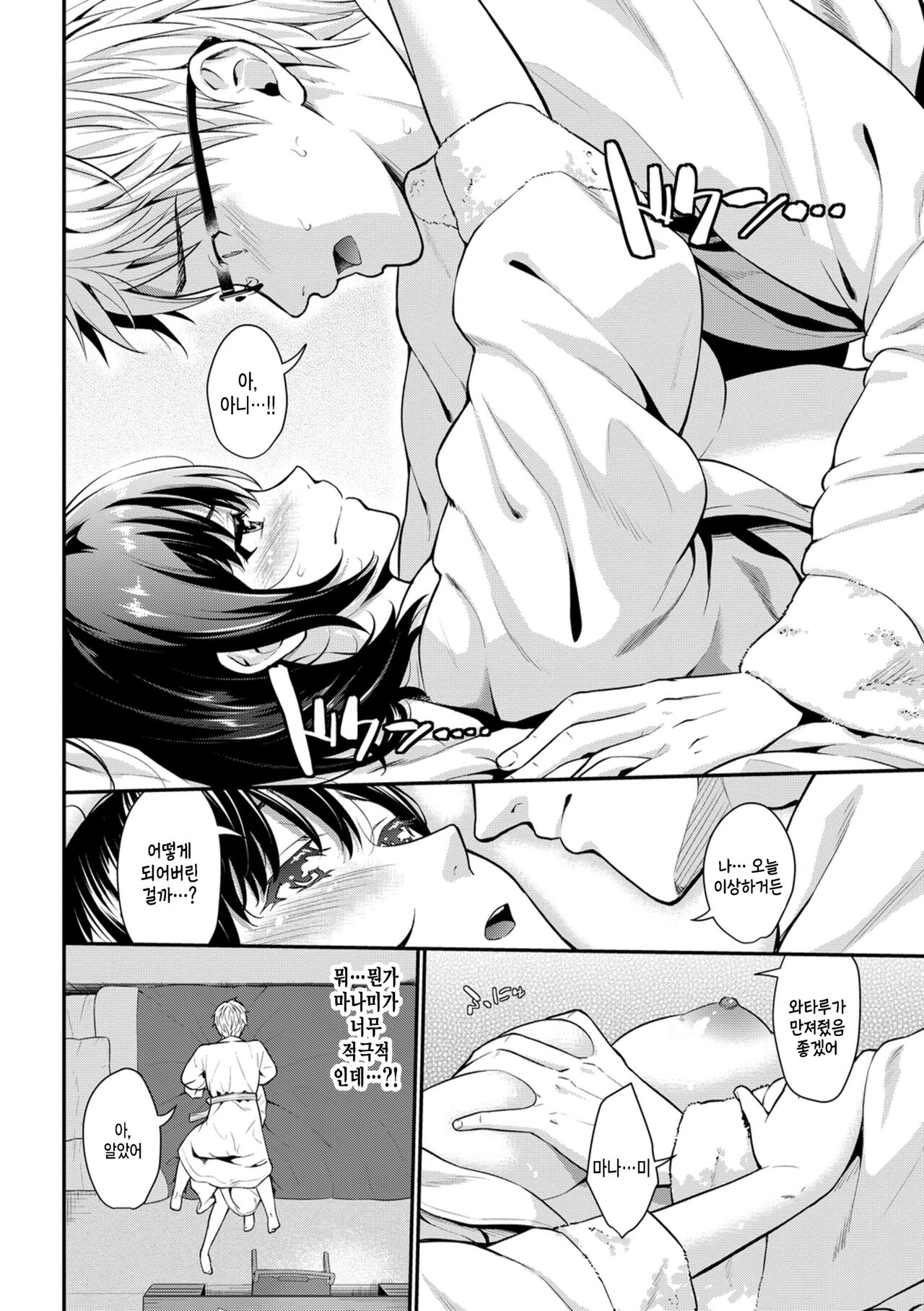 Seiai memory page 6 full