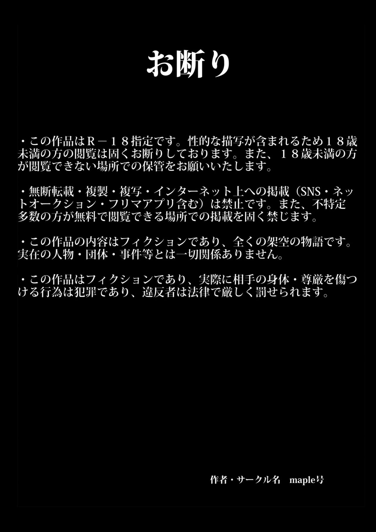 Daikiraina aitsu-ra ni renjitsu okasa rete ita kāsan o sukuu tame boku wa kāsan o netoru ketsudan o shita! ! page 2 full