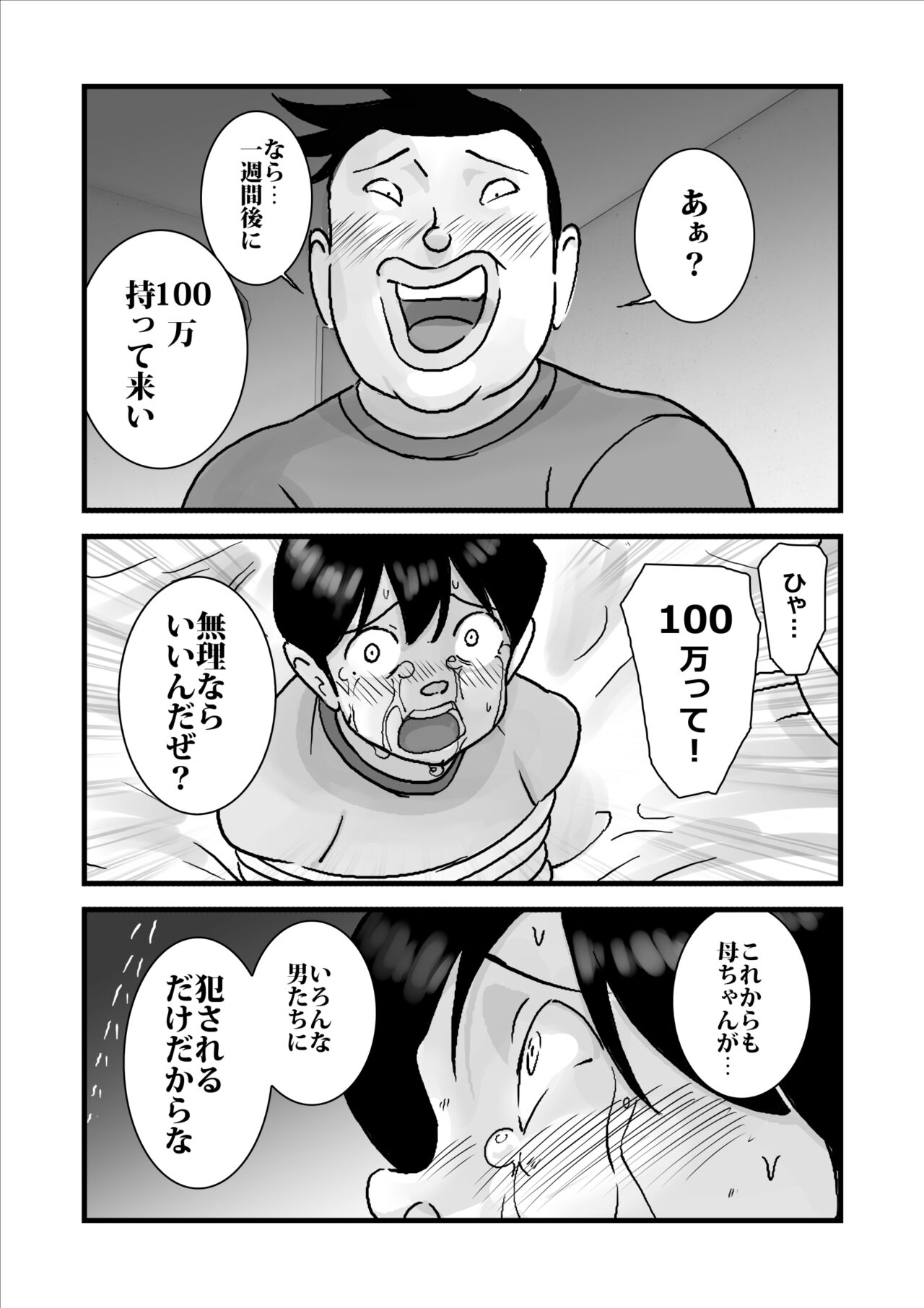 Daikiraina aitsu-ra ni renjitsu okasa rete ita kāsan o sukuu tame boku wa kāsan o netoru ketsudan o shita! ! page 6 full