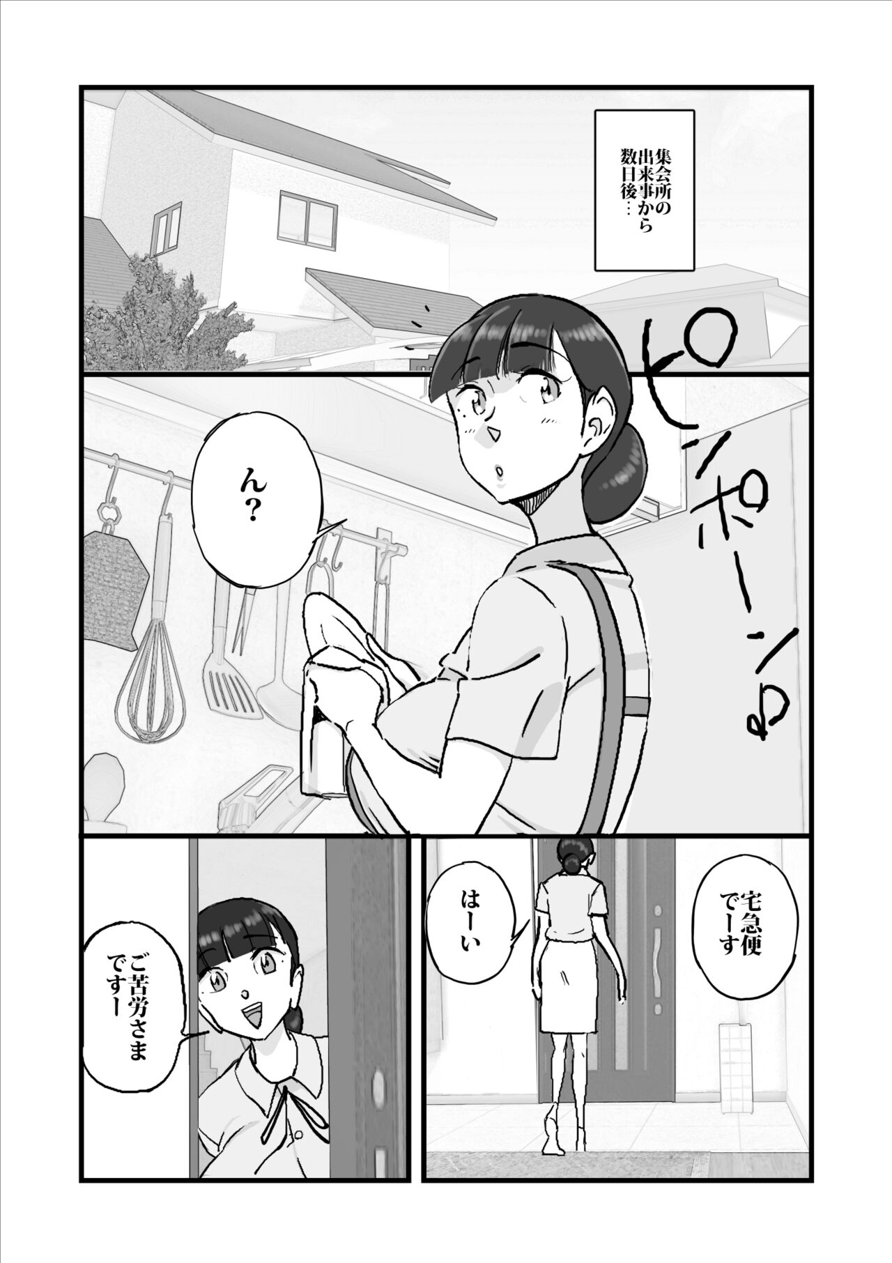 Daikiraina aitsu-ra ni renjitsu okasa rete ita kāsan o sukuu tame boku wa kāsan o netoru ketsudan o shita! ! page 7 full