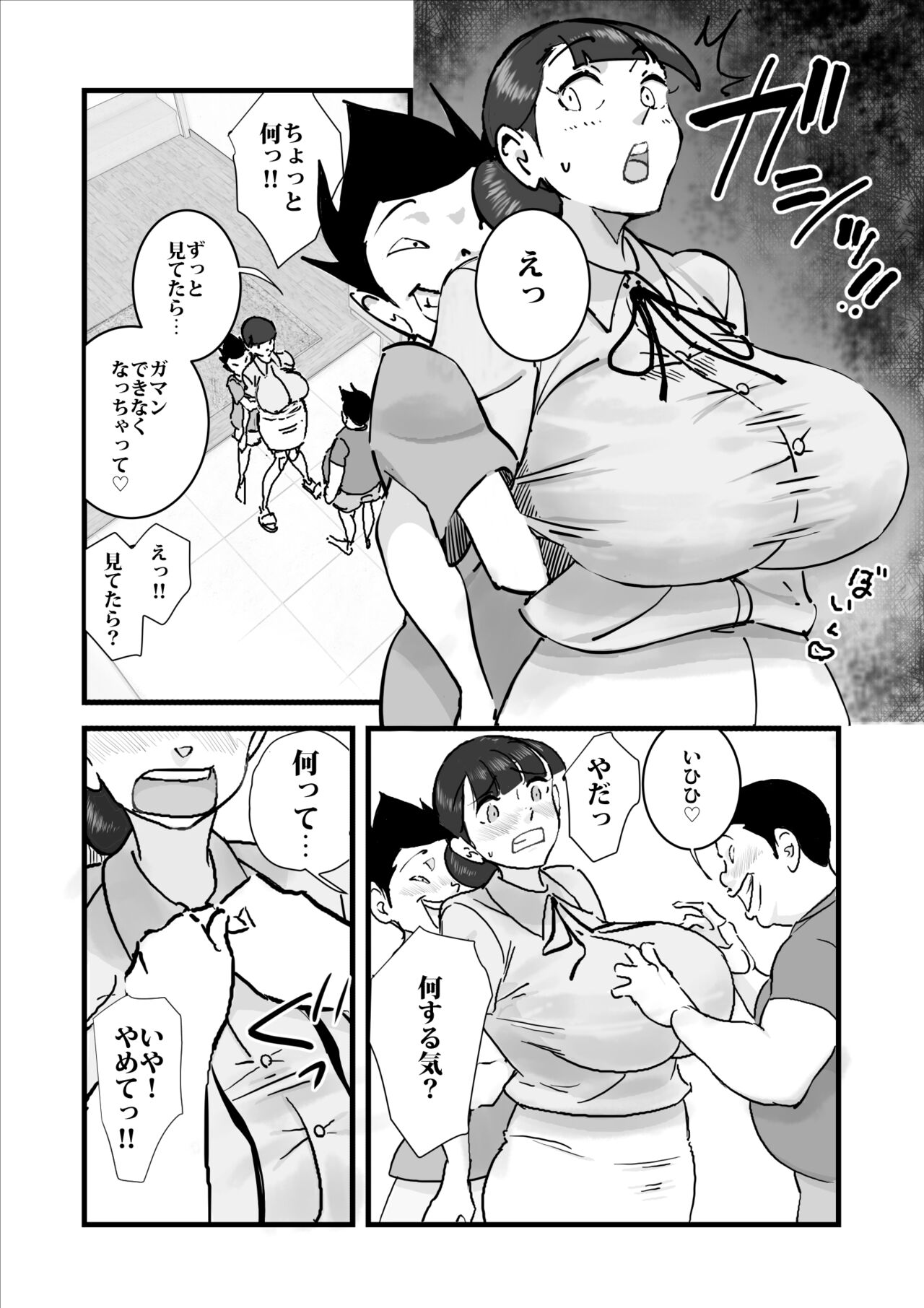 Daikiraina aitsu-ra ni renjitsu okasa rete ita kāsan o sukuu tame boku wa kāsan o netoru ketsudan o shita! ! page 9 full
