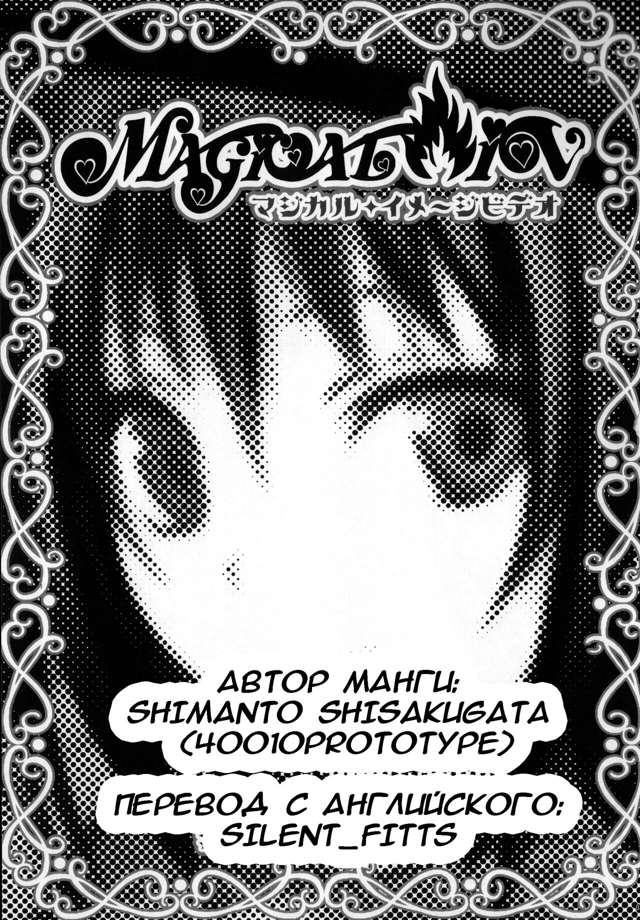 MAGICAL☆IV | Магическое бикини page 2 full