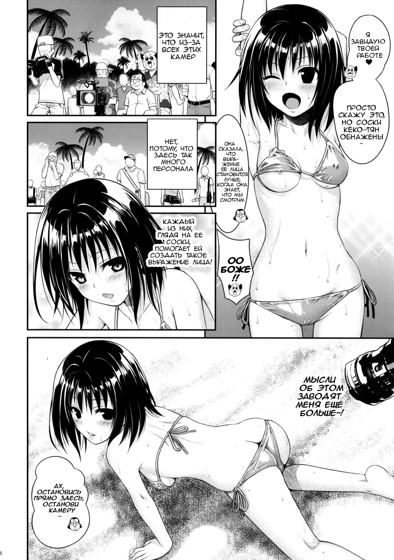 MAGICAL☆IV | Магическое бикини page 7 full
