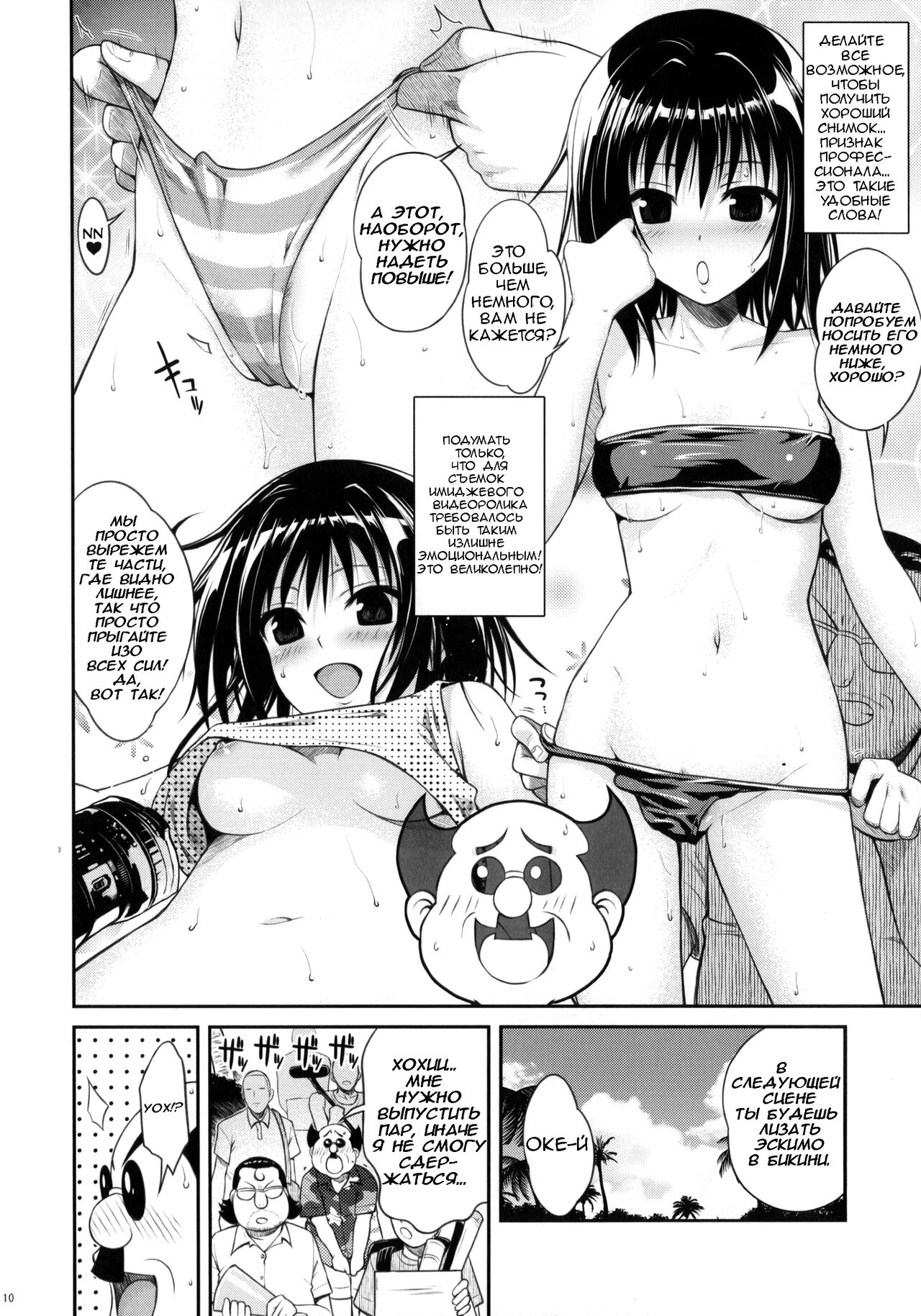 MAGICAL☆IV | Магическое бикини page 9 full