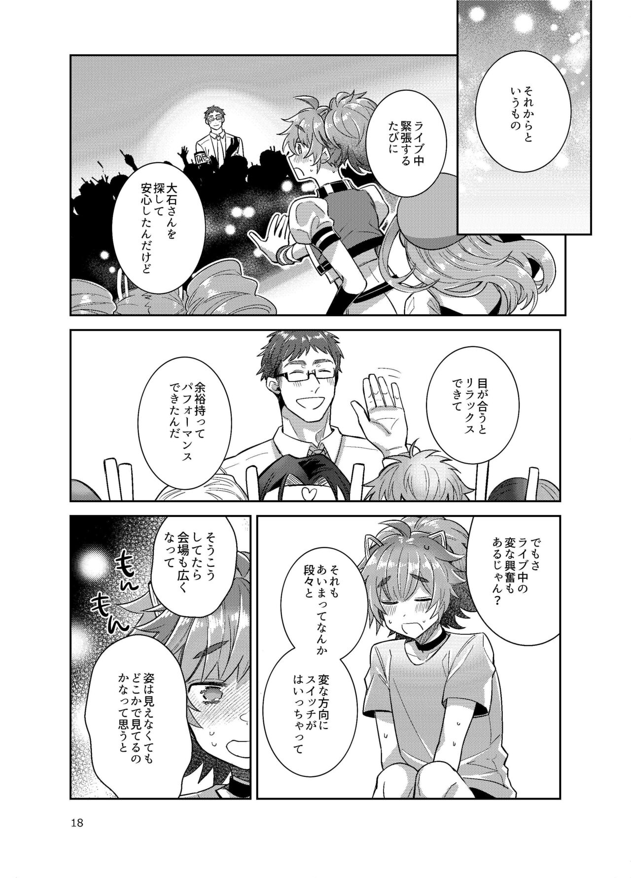 All Male Idols Baritachi Plan vol3 page 10 full